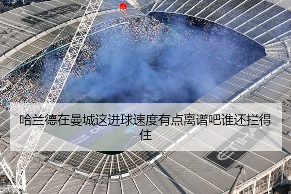 ha-lan-de-zai-man-cheng-zhe-jin-qiu-su-du-you-dian-li-pu-ba-shui-hai-lan-de-zhu-2-836.jpg