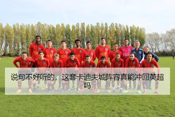 shuo-ju-bu-hao-ting-de-zhe-tao-ka-di-fu-cheng-zhen-rong-zhen-neng-chong-hui-ying-chao-ma-2-240.jpg