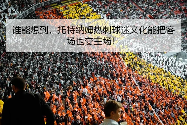 shui-neng-xiang-dao-tuo-te-na-mu-re-ci-qiu-mi-wen-hua-neng-ba-ke-chang-ye-bian-zhu-chang-2-558.jpg