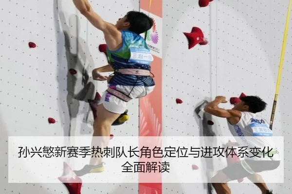 孙兴慜新赛季热刺队长角色定位与进攻体系变化全面解读